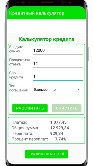 Скриншот 2/5