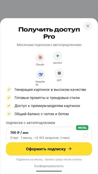 Скриншот 2/3
