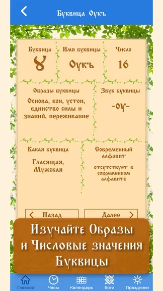 Скриншот 4/10