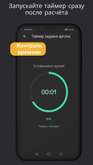 Скриншот 2/2