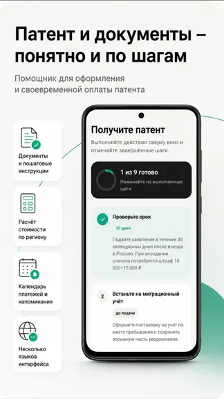 Скриншот 1/5