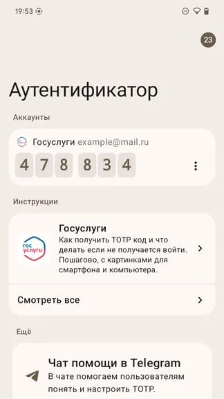 Скриншот 1/5