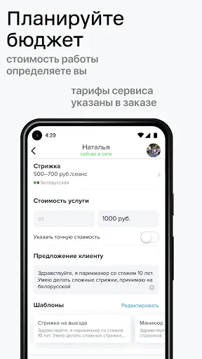 Скриншот 6/8