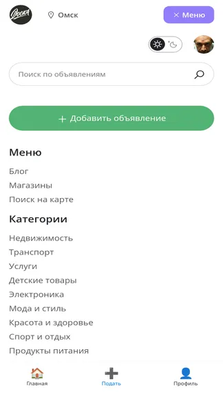 Скриншот 5/6
