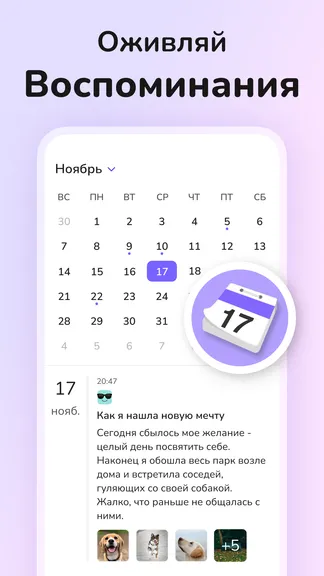 Скриншот 5/9