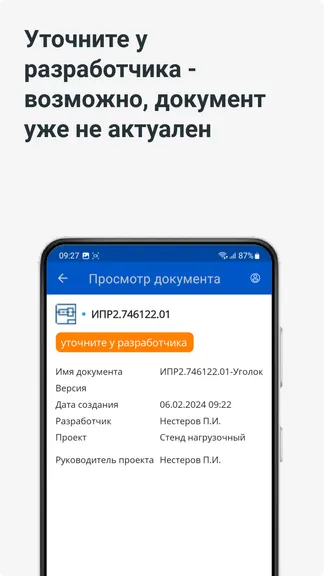 Скриншот 5/6