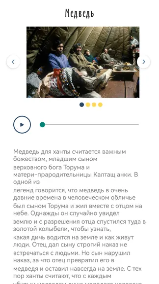 Скриншот 4/6