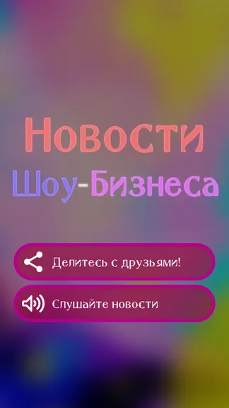 Скриншот 2/3