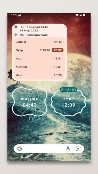 Скриншот 7/7