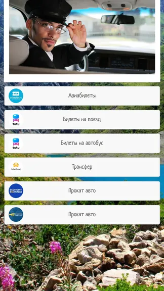 Скриншот 7/7