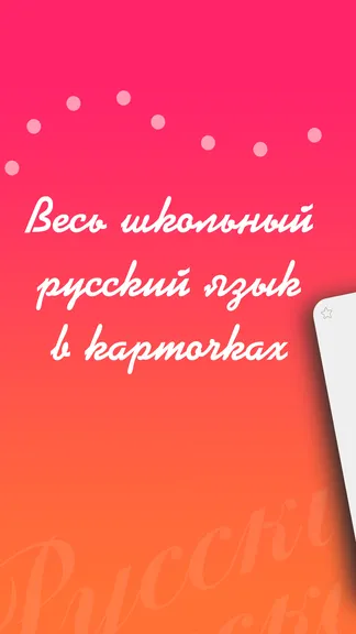 Скриншот 1/5
