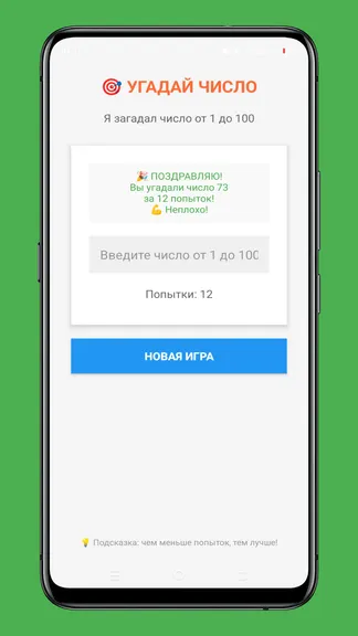 Скриншот 1/4