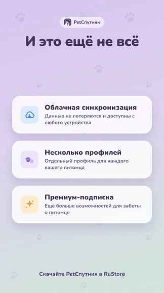 Скриншот 6/6