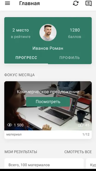 Скриншот 1/5