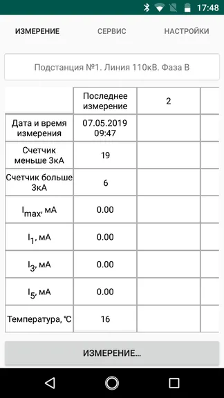 Скриншот 1/4