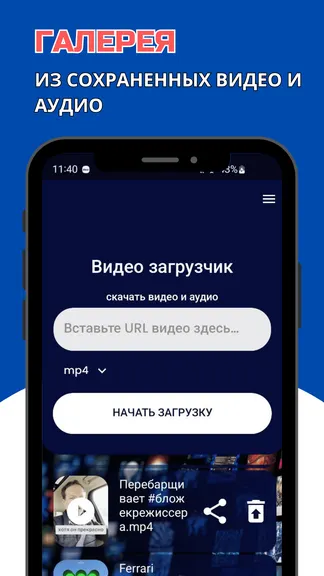 Скриншот 3/3