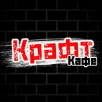 КРАФТ кафе | Доставка в Лесном логотип