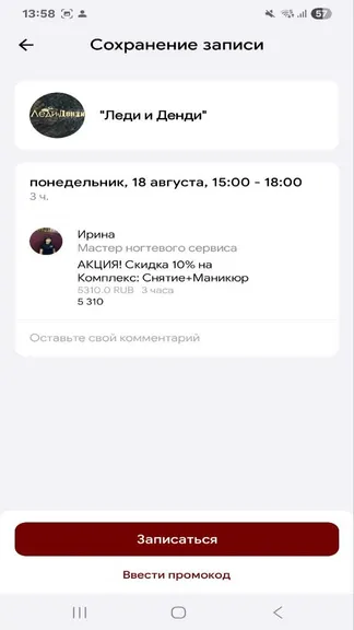 Скриншот 5/5