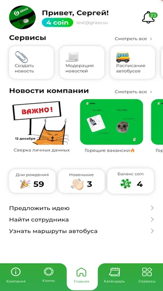Скриншот 2/3
