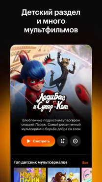 Кинопоиск: кино и сериалы - скрин 3