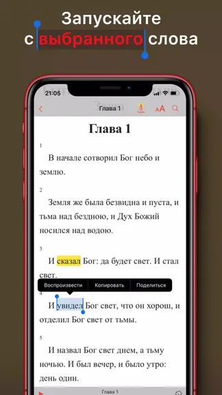 Скриншот 3/6