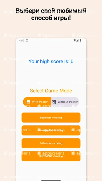 Скриншот 7/8