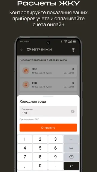 Скриншот 8/8