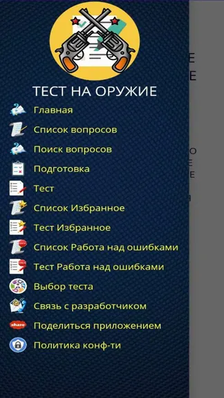 Скриншот 1/3