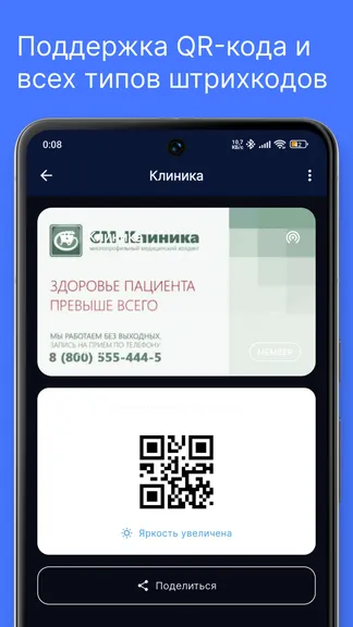 Скриншот 5/5