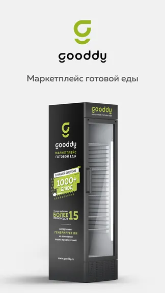 Скриншот 1/4