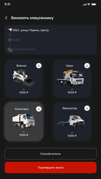 Скриншот 5/5