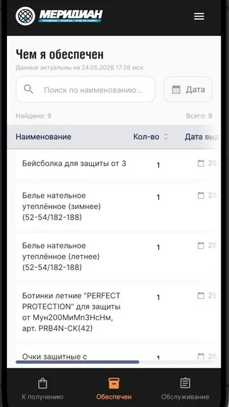 Скриншот 4/6