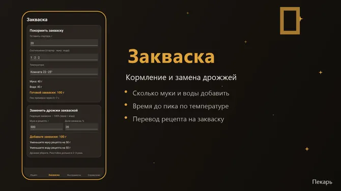 Скриншот 3/5
