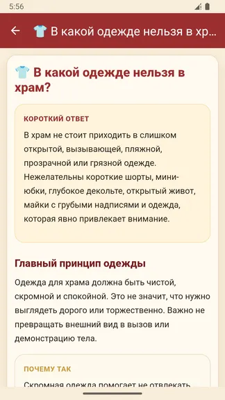 Скриншот 6/7
