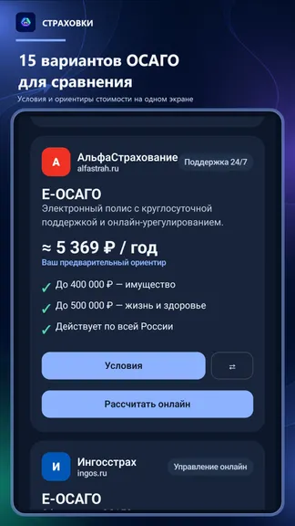 Скриншот 2/5