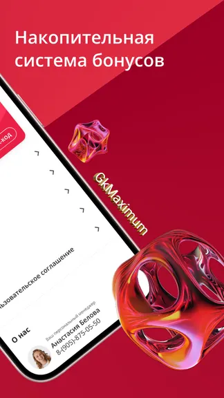 Скриншот 5/6