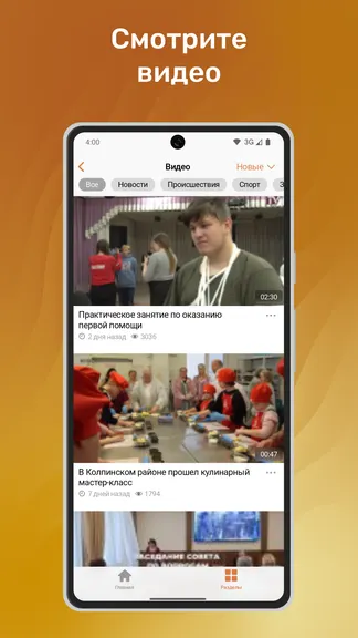 Скриншот 6/7