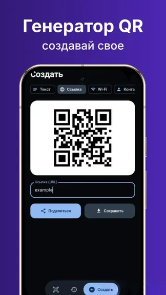 Скриншот 3/4