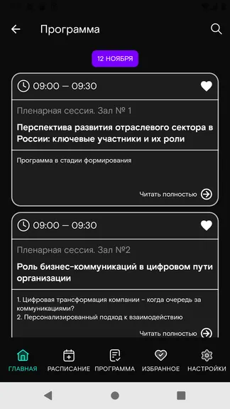 Скриншот 3/4