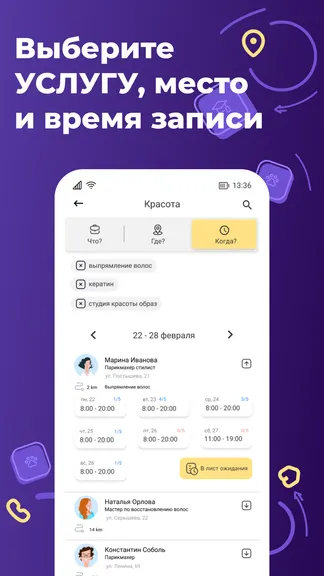 Скриншот 3/5