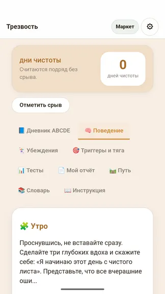 Скриншот 3/10