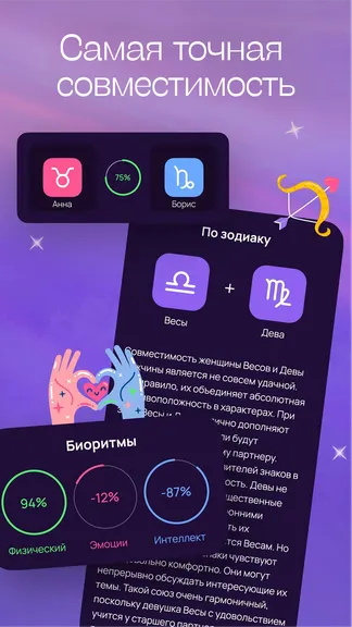 Скриншот 1/8