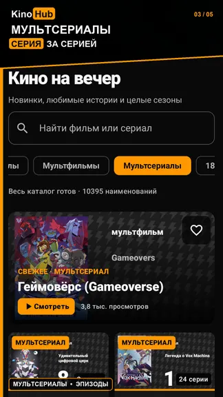 Скриншот 3/5