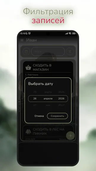 Скриншот 5/8