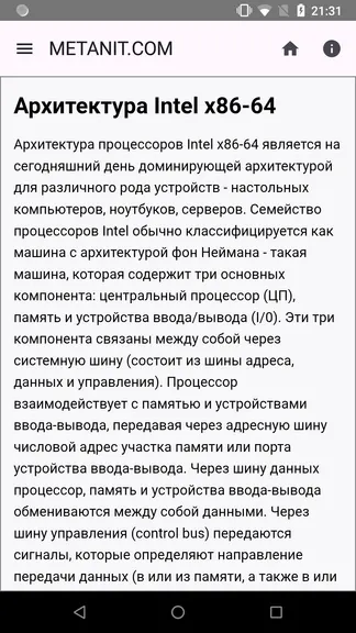 Скриншот 1/4