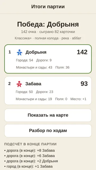 Скриншот 1/5
