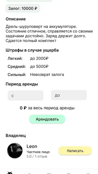 Скриншот 3/10