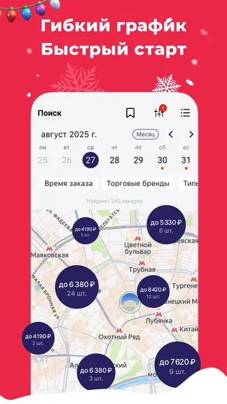 Скриншот 6/7
