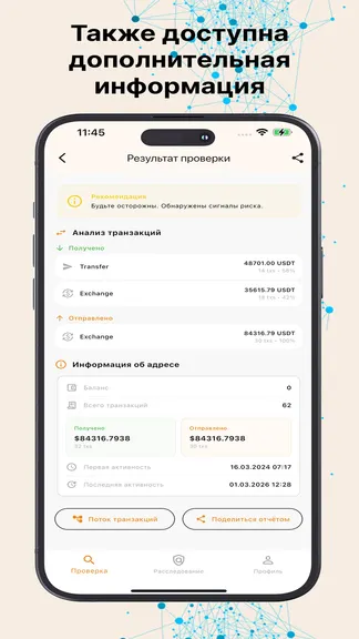 Скриншот 4/7