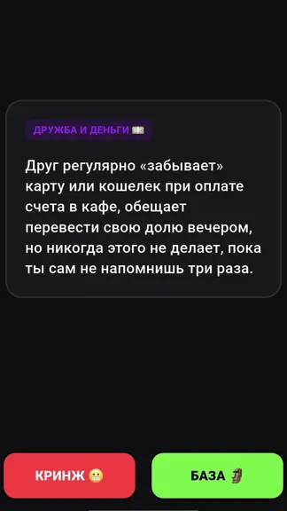 Скриншот 4/6